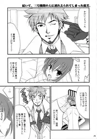 (C77) [NIKKA (Mario Kaneda)] Ryuusei LOVERS 2 (DARKER THAN BLACK)