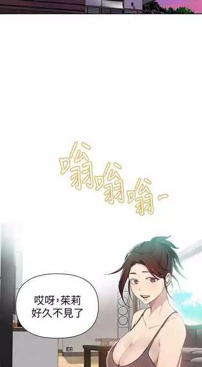 【周六连载】秘密教学(作者:美娜讚 & 鋼鐵王) 第1~85话