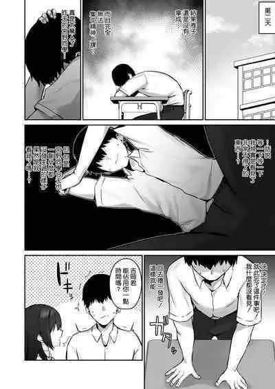 [Hotate Champon (Hotate-chan)] Majime desu ga, Nani ka? [Chinese] [空気系☆漢化] [Digital]