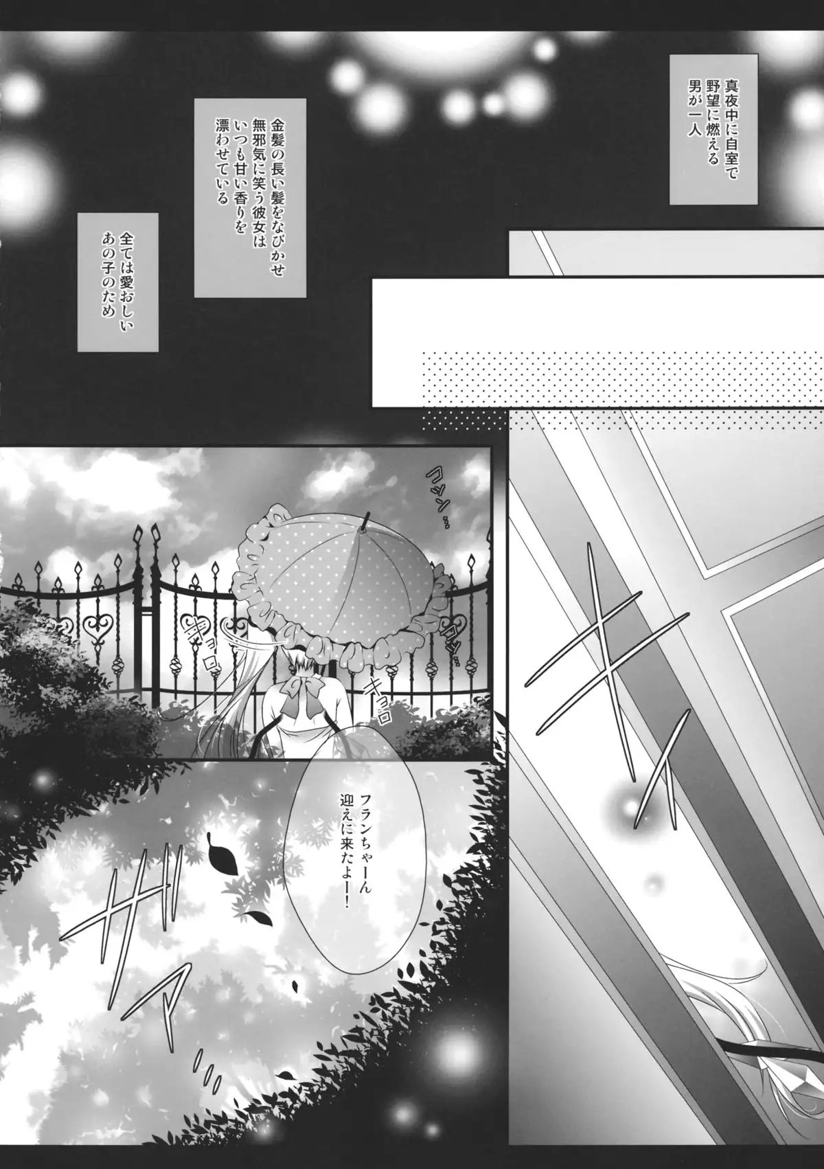 Flan-chan ga Ore no Ie ni Asobi ni Kuru Sou desuyo!