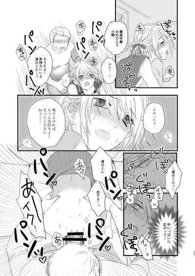 OtaCir ni Naze ka Iru Charao ni Josou Shite Morattara Wari to Norinori datta node Minna de Hamechaimashita.