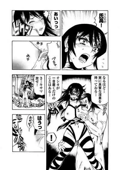 アクメリア～女忍淫法帖～【合冊版】