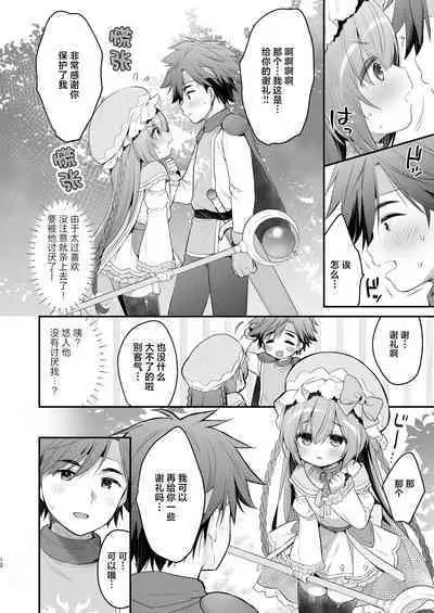 Chome Chome Party! - XX Party! | XX小分队!