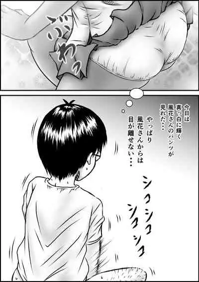 [numa] Muboubi na Fuuka-san