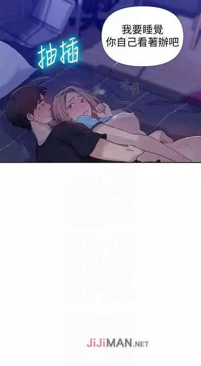 【周六连载】秘密教学(作者:美娜讚 & 鋼鐵王) 第1~61话