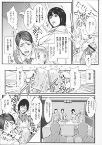 [Combat Ecchu] Innyuu x Chijo