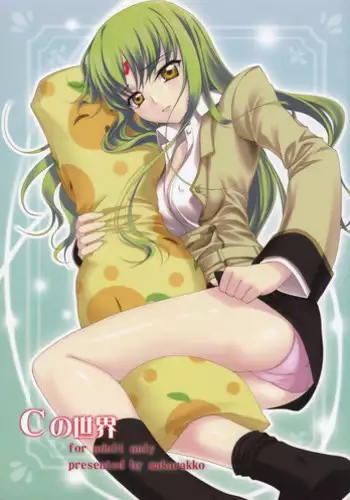 (C74) [MAKA-RAKKO (Matsushita Makako, Rakko)] C no Sekai (CODE GEASS: Lelouch of the Rebellion)