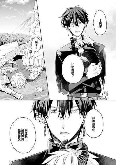 Ikukyuu Maou to Nise Yuusha | 放产假的魔王与冒牌勇者