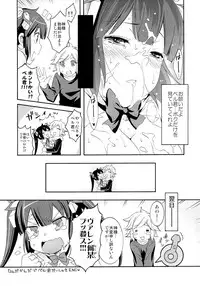 (COMIC1☆9) [MIX-ISM (Inui Sekihiko)] Loli-Kamisama Shicoritical Hit!! - Lolita Goddess Shicoritical Hit!! (Dungeon ni Deai o Motomeru no wa Machigatteiru Darou ka)