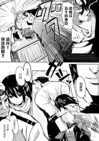 (C87) [Kansai Gyogyou Kyoudou Kumiai (Marushin)] Isuzu Acre (Kantai Collection -KanColle-) [Chinese] [屏幕髒了漢化組]