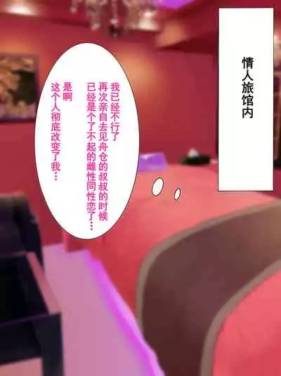 [Yomogipaha] Otokonoko Soine Club Kanade Hen Namaiki Ninki Jou wa Ossan Chinpo ni Otosareru | 伪娘陪睡俱乐部 奏篇 高傲的小姐在叔叔的大鸡鸡下堕落了 [Chinese] [momo个人汉化]