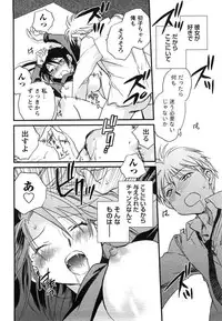 [Okano Ahiru] Hanjuku Developer - The immature developer