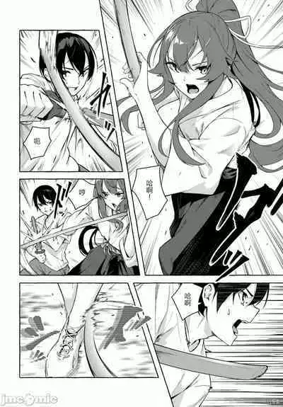 [ 三ンカンスキー 佐原玄清] SEX&迷宮！！~在我家地下出現了H次數=等級的迷宮！？~セックス&ダンジョン!!17~终章