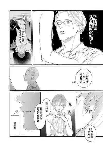 yoakewo kou kemonotachi | 渴望夜尽天明的野兽们 1-2