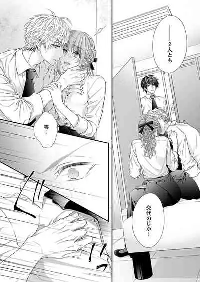 バレずにイケたらご褒美やるよ~授業中、机の下で彼の指が…~ 第1-9話