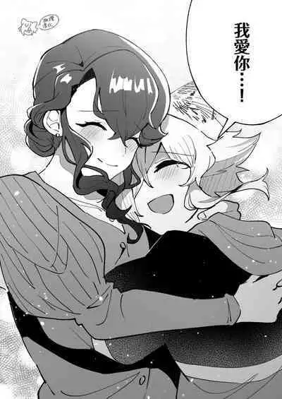 ōkami otoko wa ai o shiru|狼男知晓爱