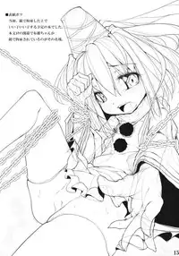 (Reitaisai 9) [Eclipse (Rougetu)] savia (Touhou Project)