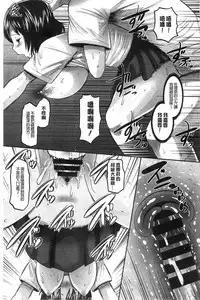 [Norakuro Nero] Idol Lover | 偶像明星戀人 [Chinese]