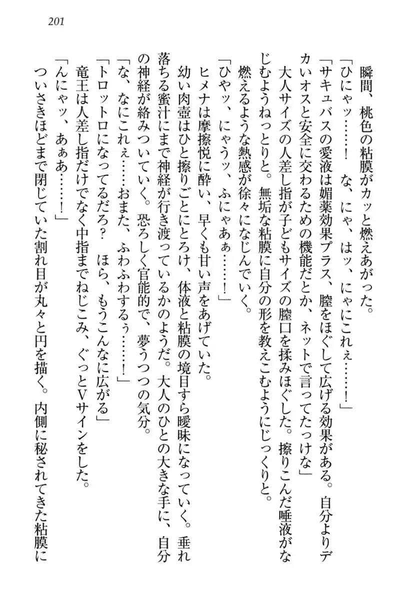 竜王の汚れ仕事!