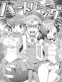 (C83) [WICKED HEART (ZooTAN)] Carnival! (Yu-Gi-Oh! Zexal) [Chinese] [silent_aoi个人汉化]