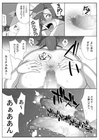 [TETRODOTOXIN (Nise Kurosaki, ST-retcher)] Bishoujo Sniper Yoko-san no ☆☆ (Tengen Toppa Gurren Lagann) [Digital]