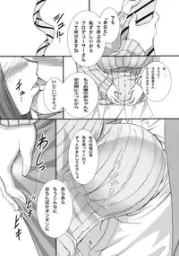 [Matsuyama Seiji] Azusa-san ga Ore no Yome de Eiken Mitai na Chou Bakunyuu dattara (THE iDOLM@STER) [Digital]