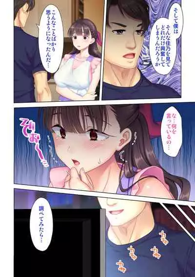 夫の目の前で他の男に媚肉を広げられ躊躇しながらも喘ぐ妻~他人棒を受け入れた先に待っているものは~【合本版】