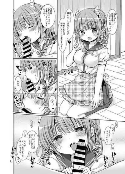 Boku no Osanazuma wa KawaEro Succubus