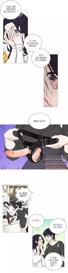 Sadistic Beauty Ch.0-29