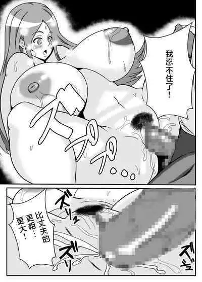 [Ishida Haruka] Tsuma no Yokkyuu o Iketeru Kouhai ni Makaseru Otto no Ken | 關於丈夫把妻子的欲求交給帥氣後輩的這件事 [Chinese]