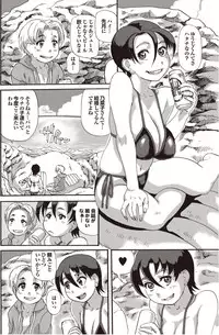 [Hase Tsubura] Umibe no Hitoduma Nonako san (COMIC Purumelo 2009-10) [Digital]
