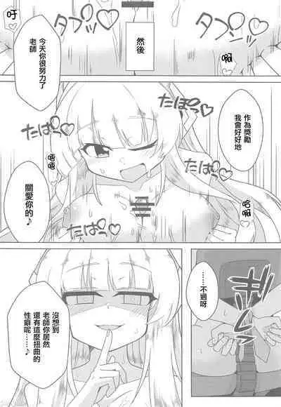 Schale Seishori Katsudou Nisshi 3