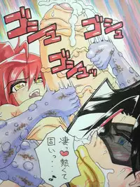 [Touyu Stand (Touyu Black)] Amano Ichiya no Osu Buta-ka Kiroku