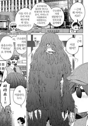 Ookii Onnanoko wa Daisuki Desuka Vol.3