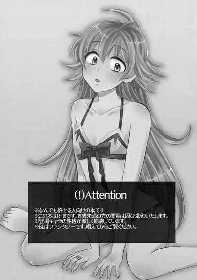 悪魔学校新入生先生に騙されて風俗デビュー