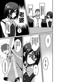 [Komezawa] Akira-kun wa Ore no Yome? (Tamakoro) [Chinese] [瑞树汉化组] [Digital]