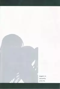 (SC35) [Kyandouunau! (Minarai Zouhyou)] Kagami ni Utsushita Omoi e 4 (Mahou Sensei Negima!)