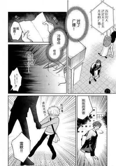 Daisuki na Kaiinu ga Tensei Shite Kita | 关于我的爱犬转生成人这件事