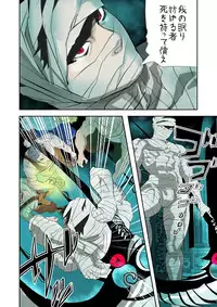 [Saragi (domu)] Monster [Digital]