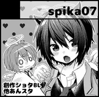 (C93) [spika07 (Yoshino Sora)] Boku-tachi no Kyuuseishu-sama 02 [Chinese] [theoldestcat汉化]