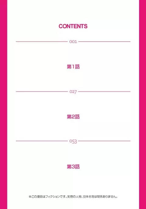 Otona no Bunbougu ~Itazura Shicha Damee!! 1~2