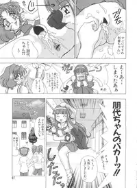 [Kashiba Toshizou] Yume Chara Party (Various)