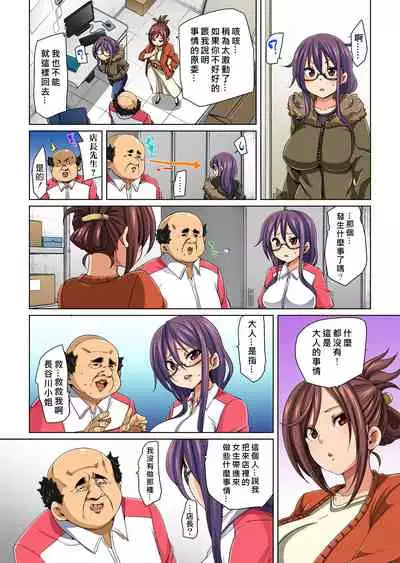 [Marui Maru] Hattara Yarechau!? Ero Seal ~Wagamama JK no Asoko o Tatta 1-mai de Dorei ni~ 1-16 [Chinese] [Den個人漢化] [Digital]