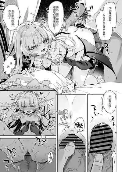 [Kedama Gyuunyuu (Tamano Kedama)] Kekki Yakou -Shinso no Hime wa Hatsujou Shiteiru!- [Digital] [Chinese] [白杨汉化组]