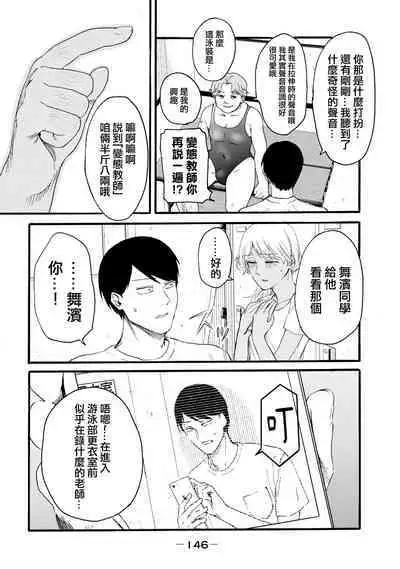 [Hasebe Souutsu] Yuri no En nimo Mushi wa iru VOL.1-2 | 百合花園也有蟲 第1-2卷 [Chinese] [沒有漢化]