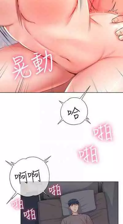 【周三连载】超市的漂亮姐姐(作者:北鼻&逃兵) 第1~74话