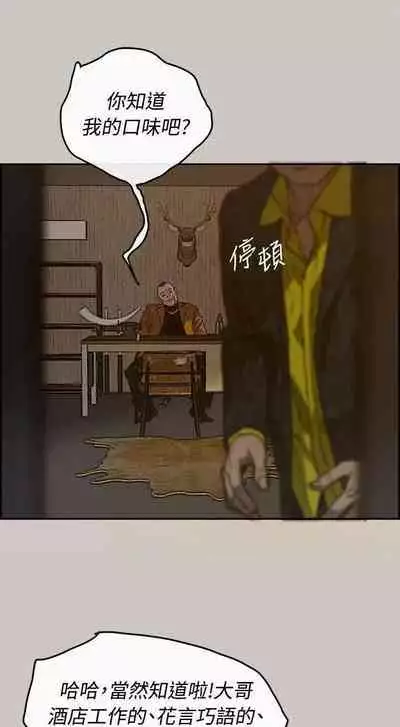 MAD:小姐與司機- 1-57