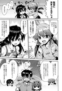 [Anthology] Shoujo Kumikyoku 10