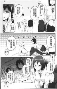 [Narita Koh] Oji-san to Issho | 和有錢大叔在一起♡ [Chinese]