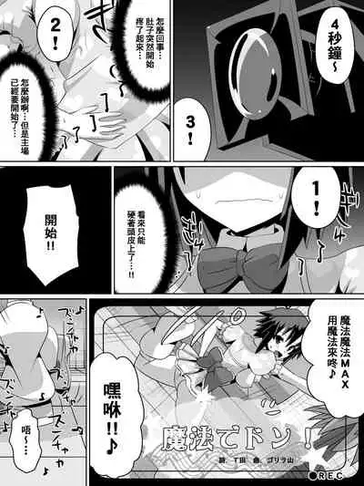 [Dining] Zasetsu! Idol no Zetsubou ~Ninki Idol ni Narenakatta Shoujo-tachi~ (THE iDOLM@STER) [Chinese] [臭鼬娘漢化組]